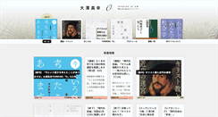 Desktop Screenshot of osawa-masachi.com